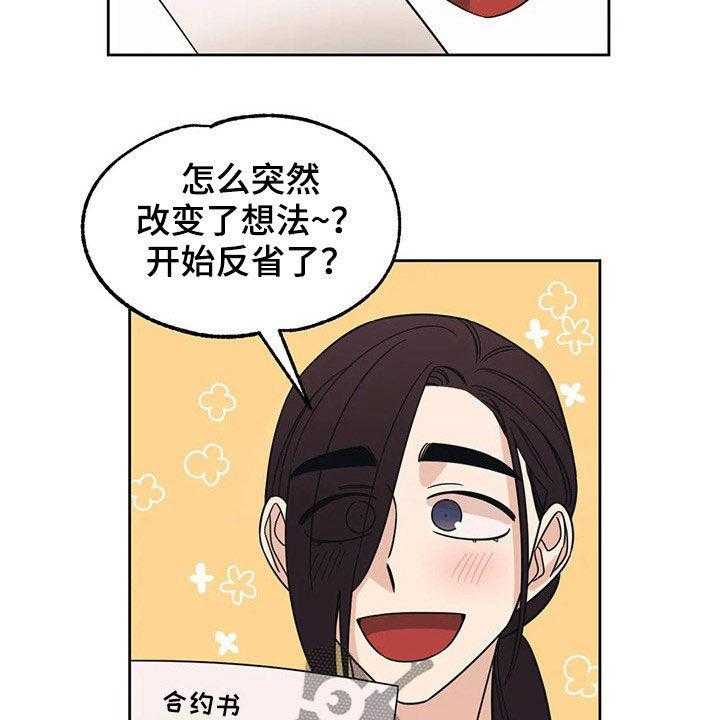 《随身导演》第24话 24_质问 第20页