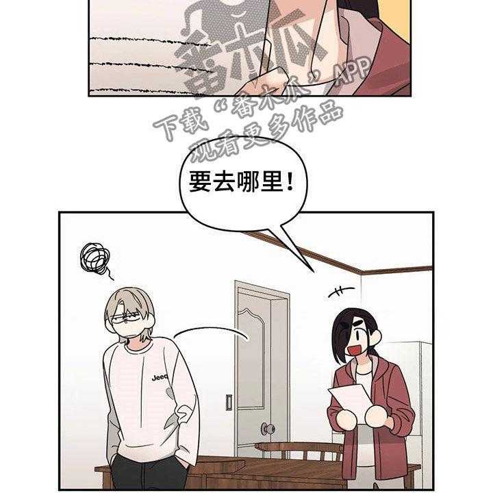 《随身导演》第24话 24_质问 第21页