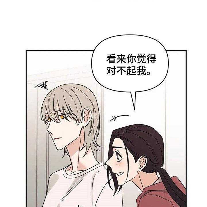 《随身导演》第24话 24_质问 第22页