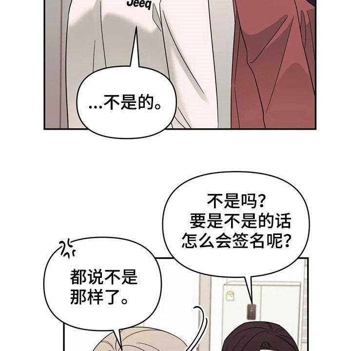 《随身导演》第24话 24_质问 第23页