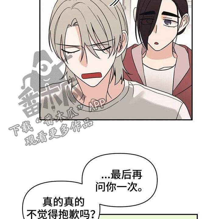 《随身导演》第24话 24_质问 第24页