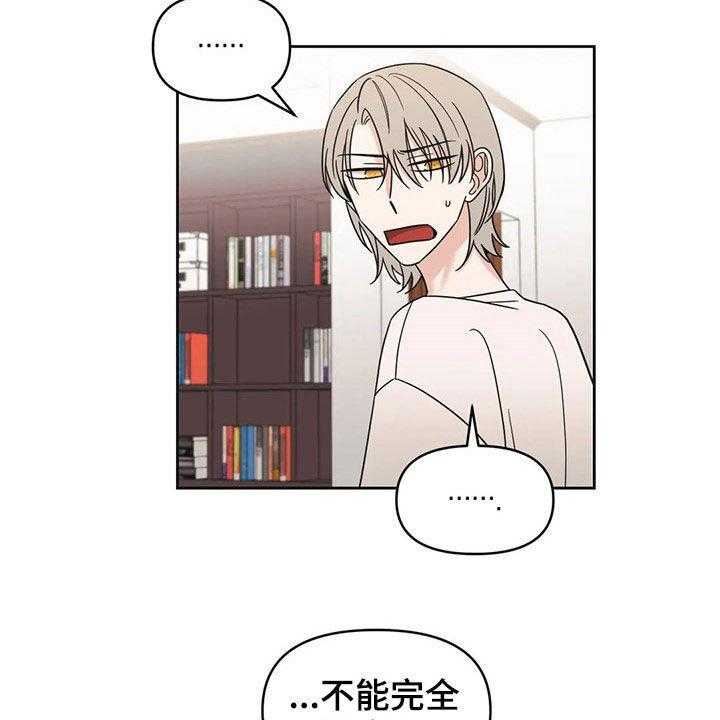 《随身导演》第24话 24_质问 第26页