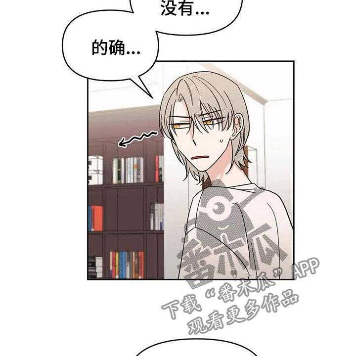 《随身导演》第24话 24_质问 第27页