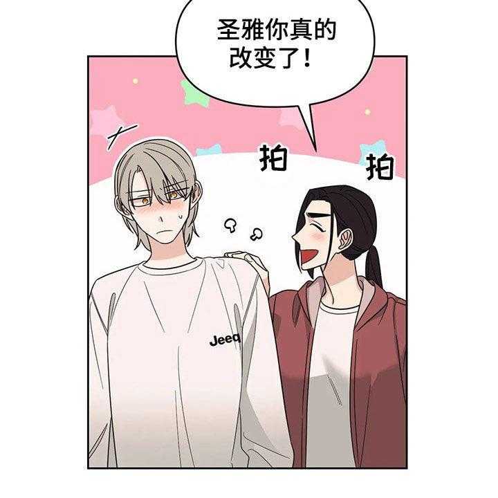 《随身导演》第24话 24_质问 第28页
