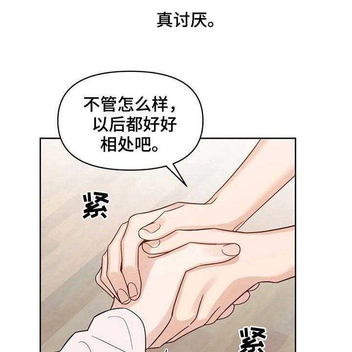 《随身导演》第24话 24_质问 第29页