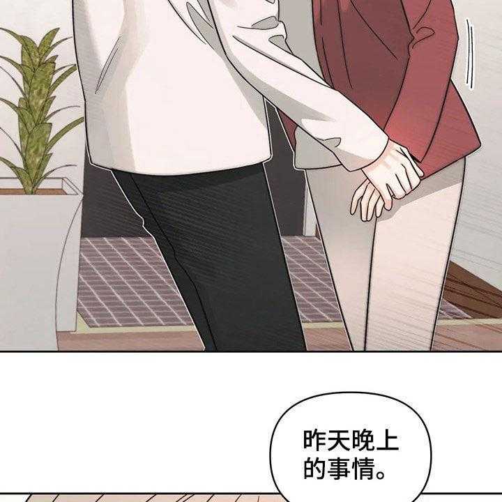 《随身导演》第24话 24_质问 第36页