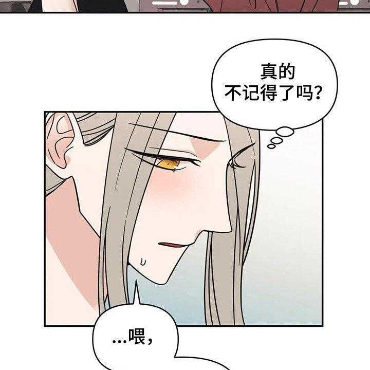 《随身导演》第24话 24_质问 第3页