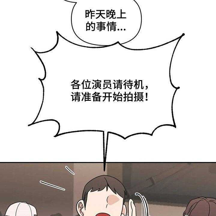 《随身导演》第24话 24_质问 第4页