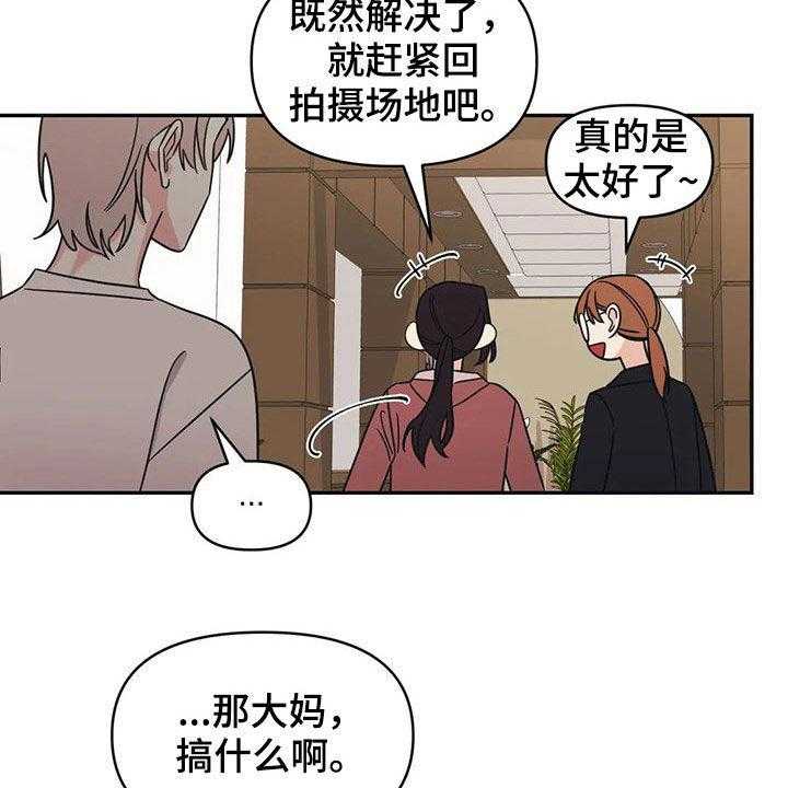 《随身导演》第23话 23_若无其事 第17页