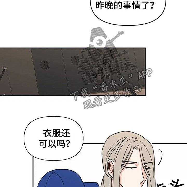 《随身导演》第23话 23_若无其事 第19页