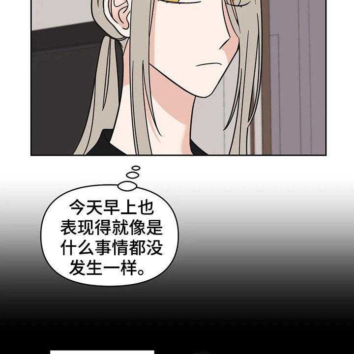 《随身导演》第23话 23_若无其事 第21页