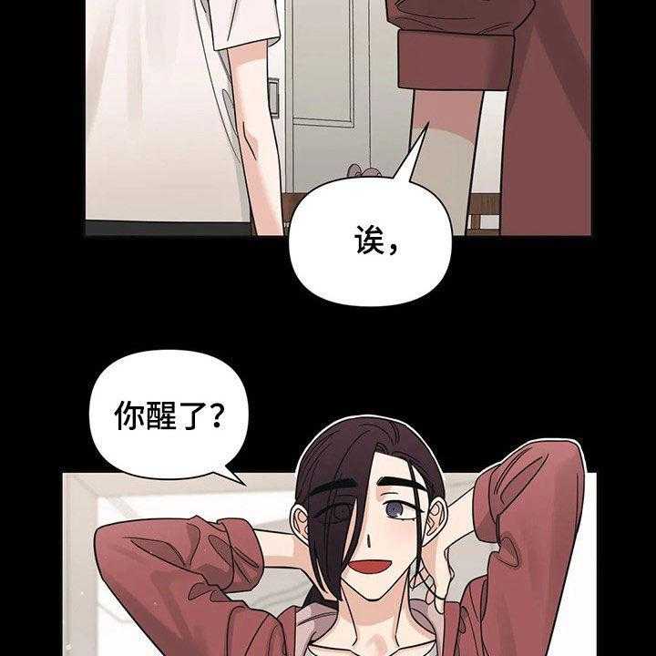 《随身导演》第23话 23_若无其事 第23页