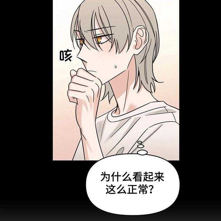 《随身导演》第23话 23_若无其事 第26页