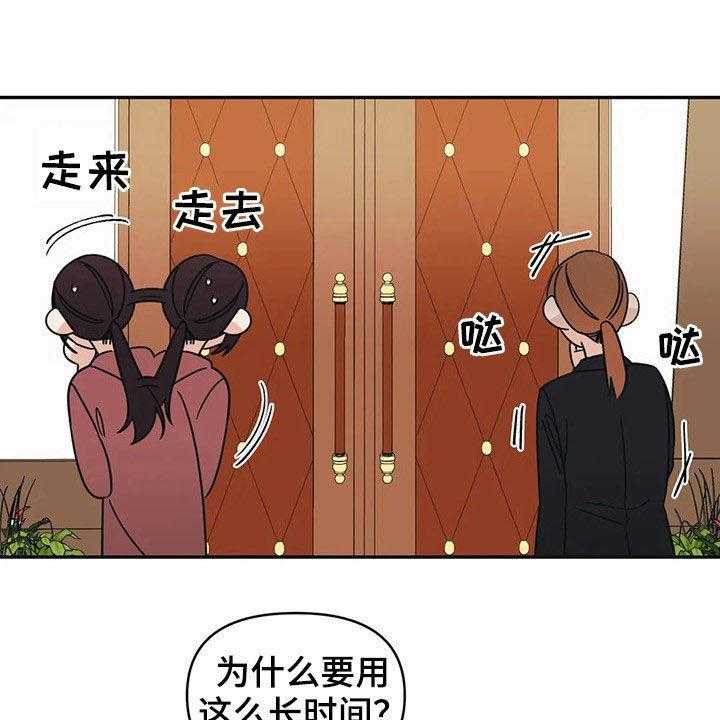 《随身导演》第23话 23_若无其事 第2页