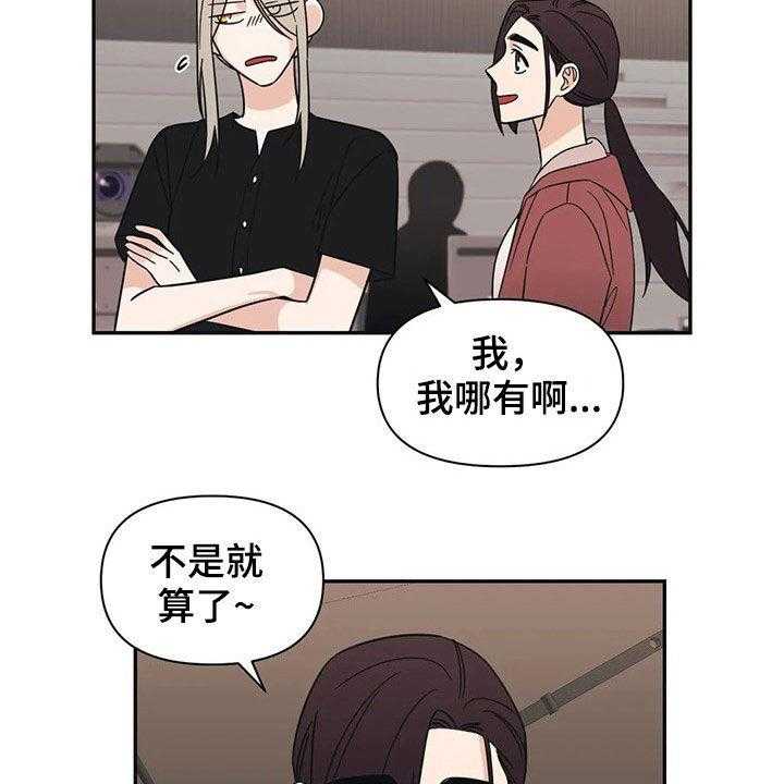 《随身导演》第23话 23_若无其事 第30页