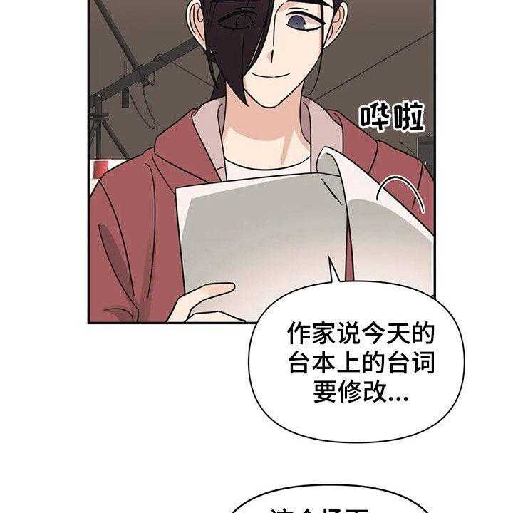 《随身导演》第23话 23_若无其事 第31页