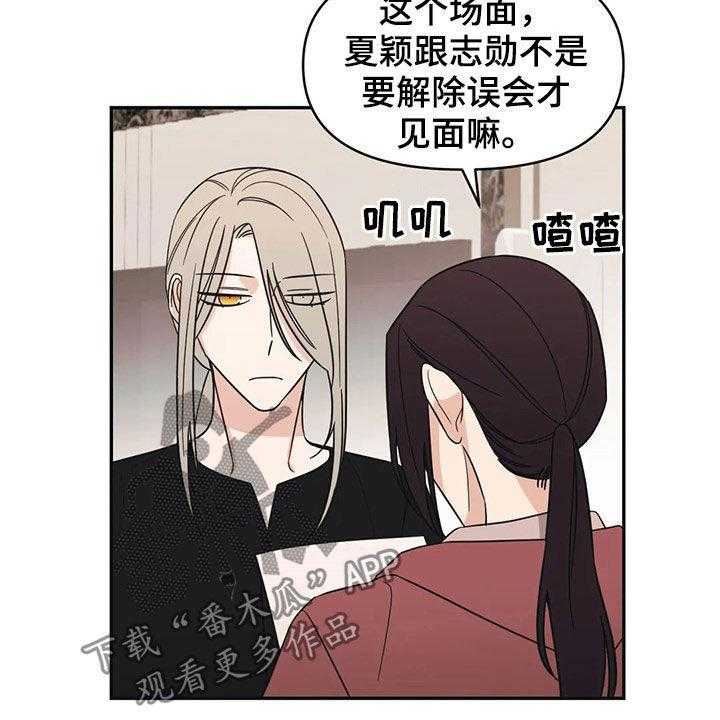 《随身导演》第23话 23_若无其事 第32页