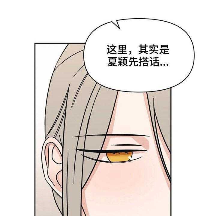 《随身导演》第23话 23_若无其事 第33页