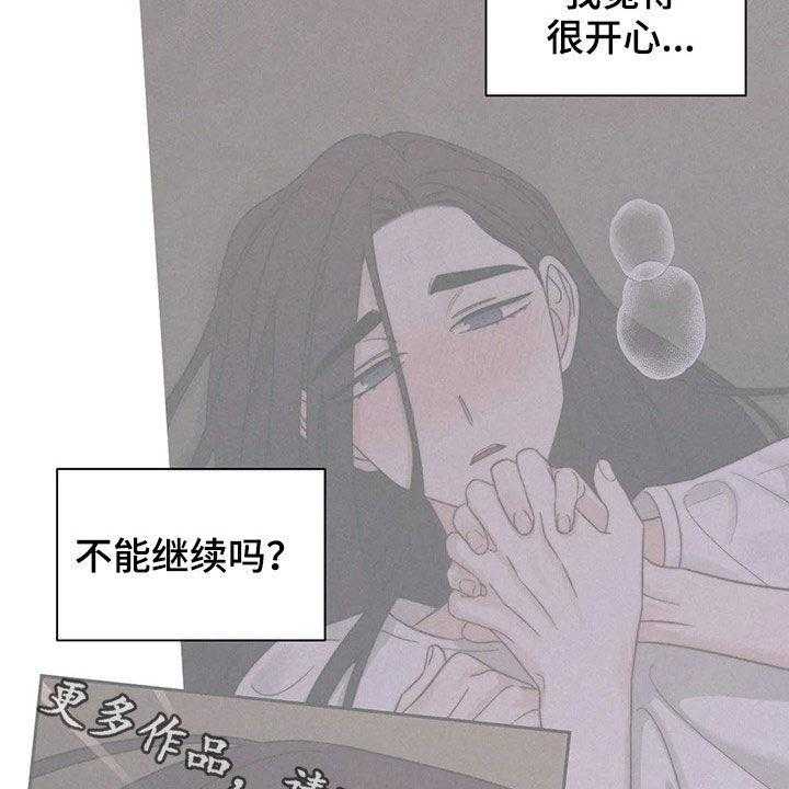 《随身导演》第23话 23_若无其事 第35页