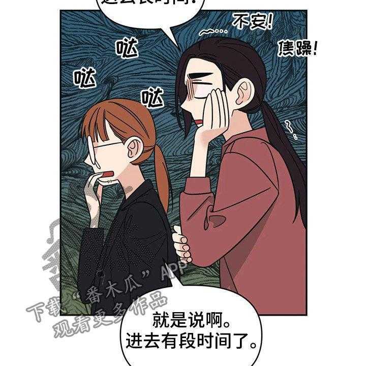 《随身导演》第23话 23_若无其事 第3页