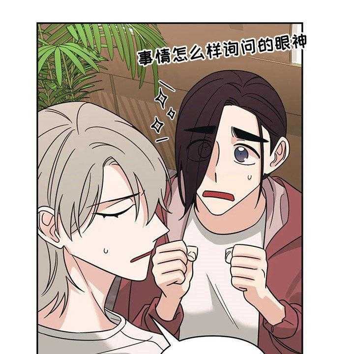 《随身导演》第23话 23_若无其事 第5页