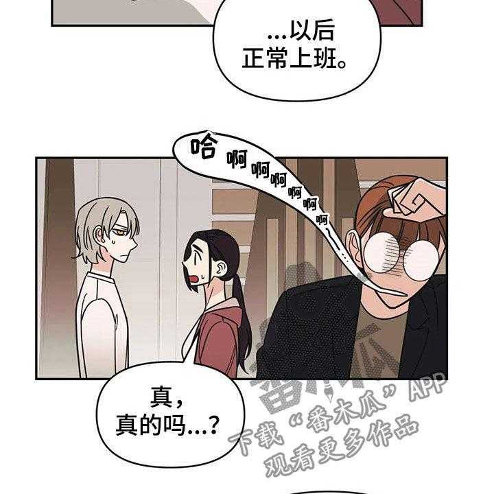 《随身导演》第23话 23_若无其事 第6页