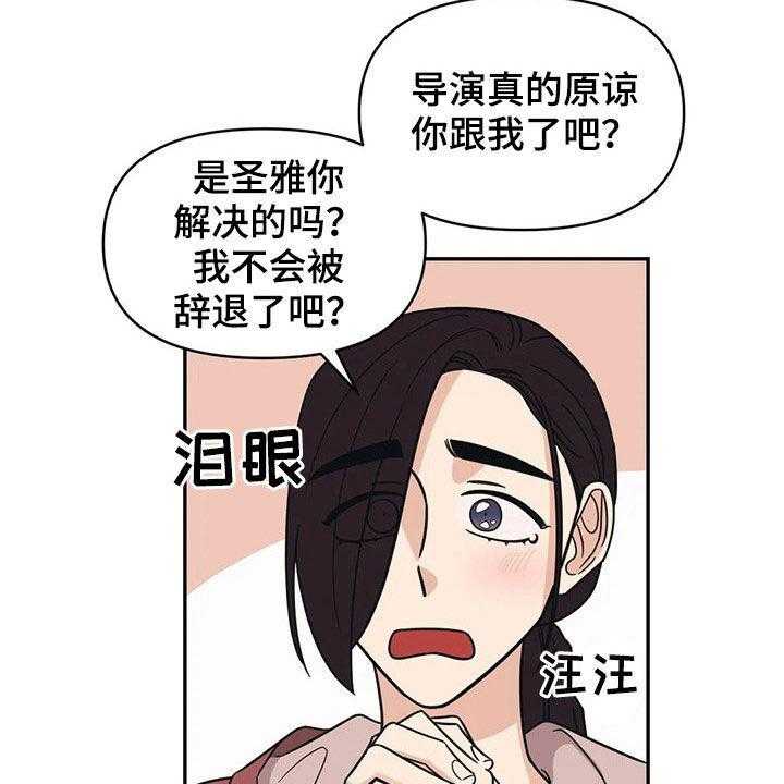 《随身导演》第23话 23_若无其事 第7页