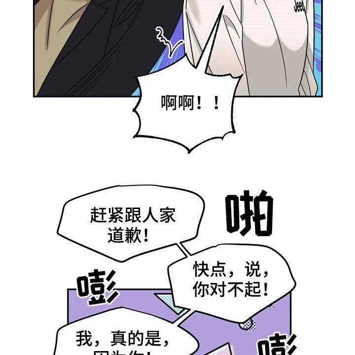 《随身导演》第23话 23_若无其事 第9页