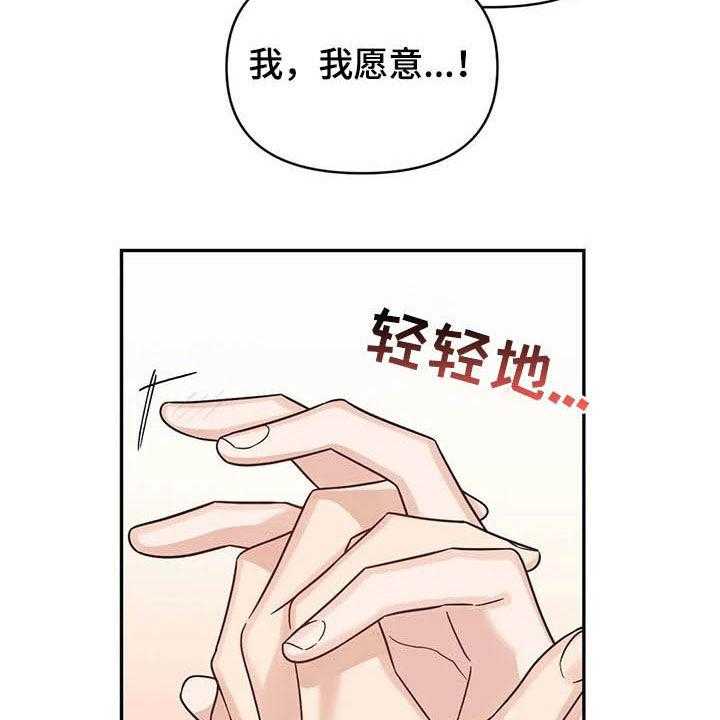 《随身导演》第22话 22_睡着了 第12页