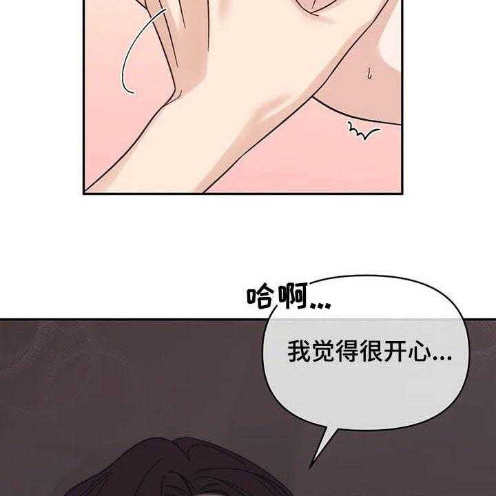 《随身导演》第22话 22_睡着了 第13页