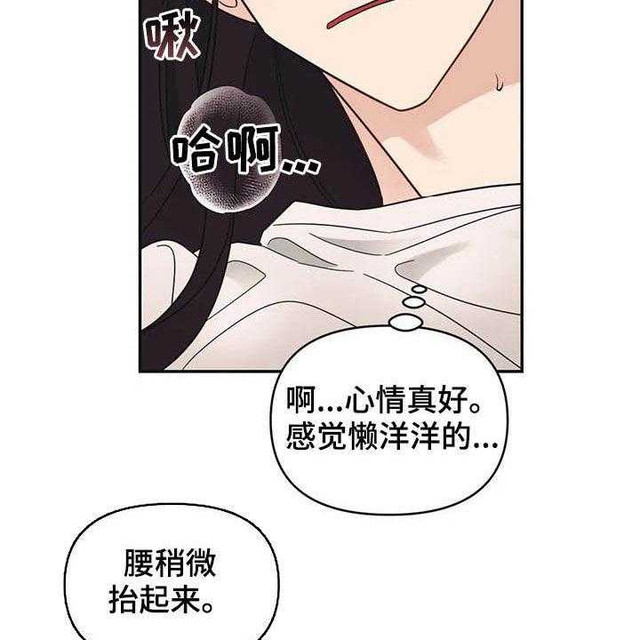 《随身导演》第22话 22_睡着了 第20页