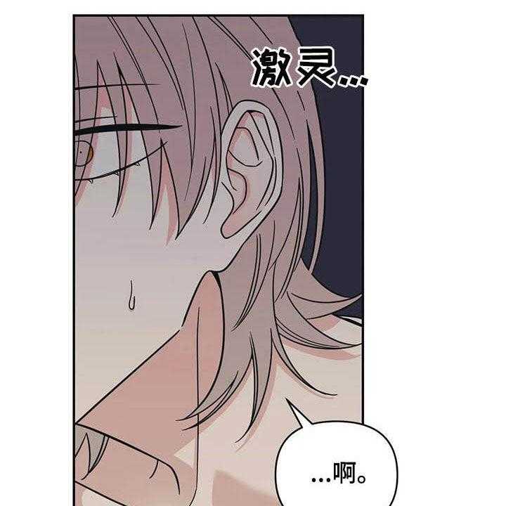 《随身导演》第22话 22_睡着了 第5页