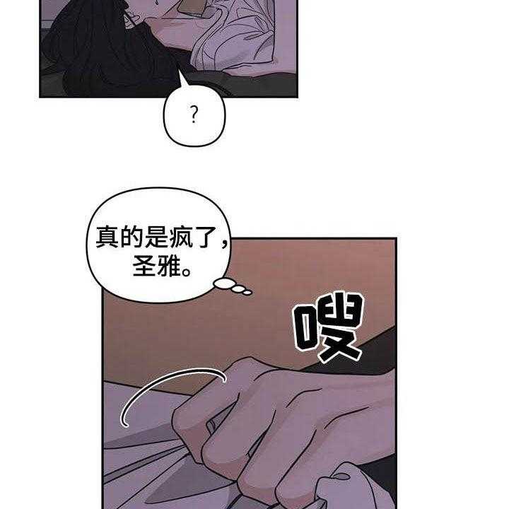《随身导演》第22话 22_睡着了 第7页