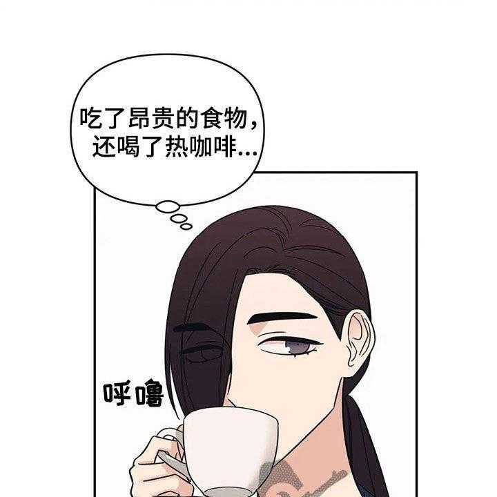 《随身导演》第26话 26_招待 第12页
