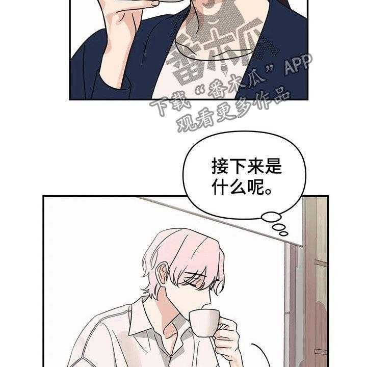 《随身导演》第26话 26_招待 第13页