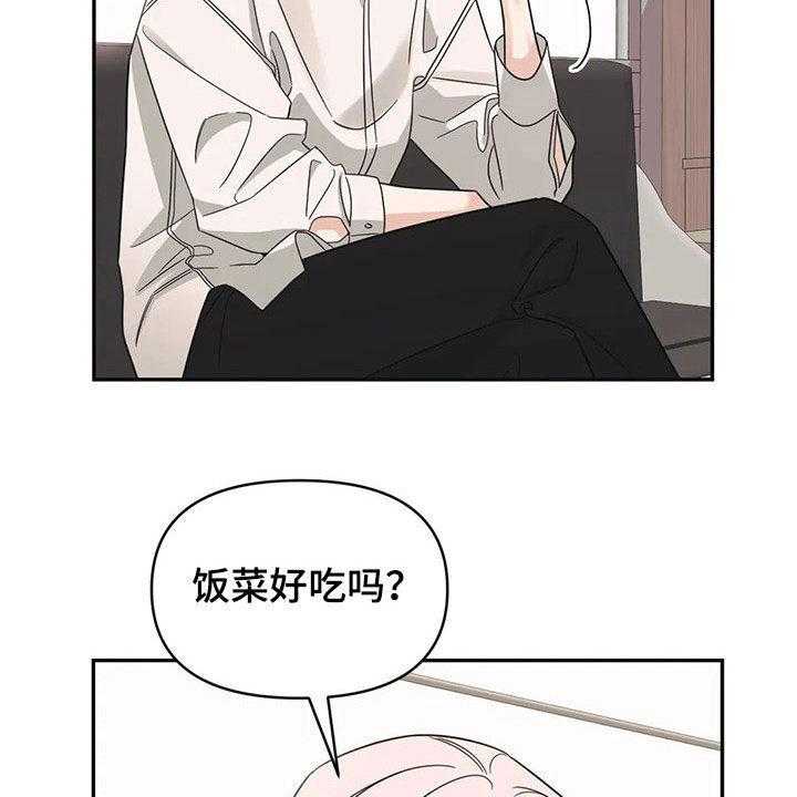 《随身导演》第26话 26_招待 第14页