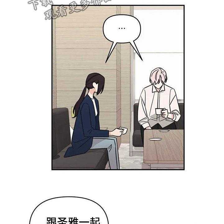 《随身导演》第26话 26_招待 第17页