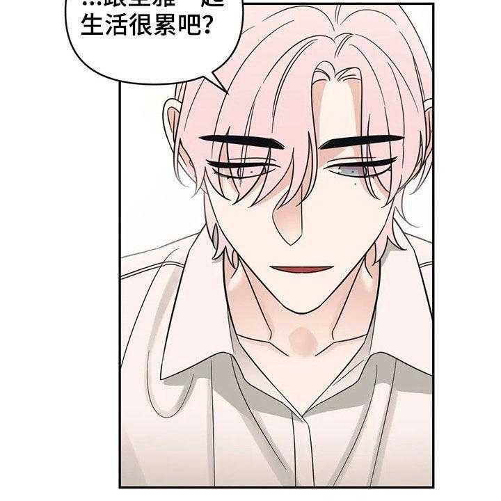 《随身导演》第26话 26_招待 第18页