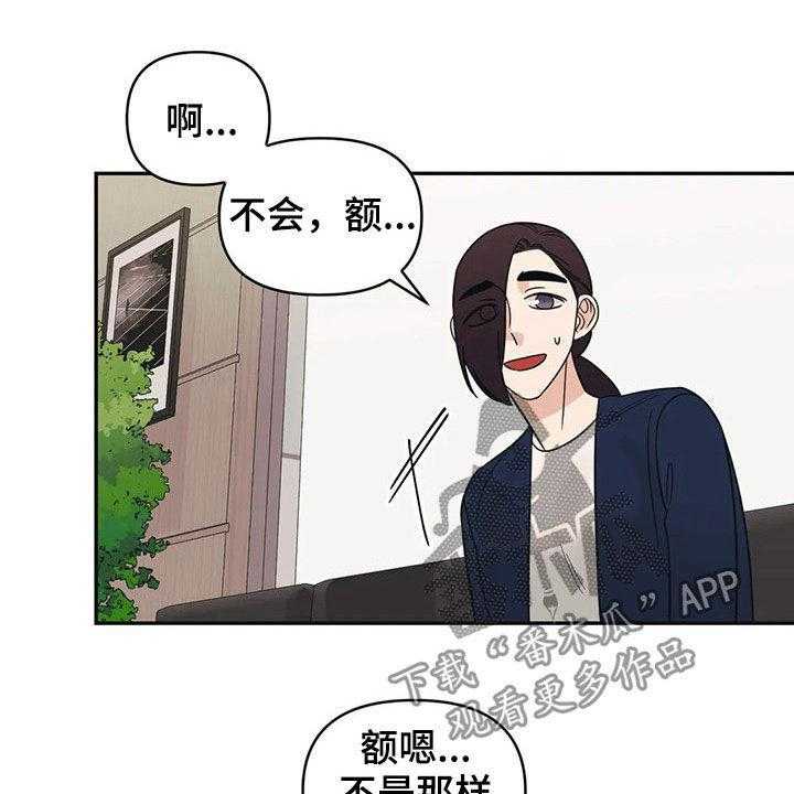《随身导演》第26话 26_招待 第19页