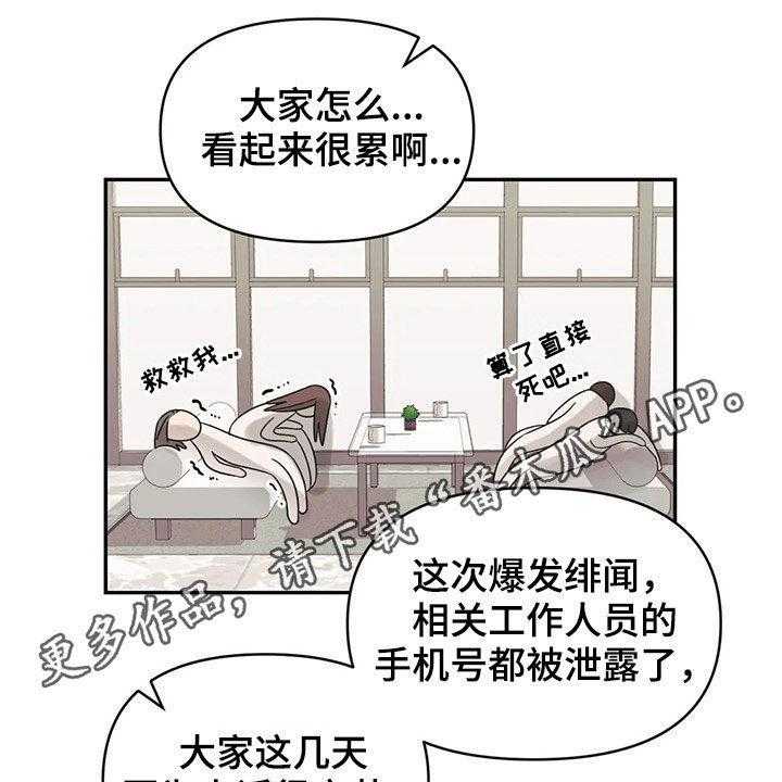 《随身导演》第26话 26_招待 第1页