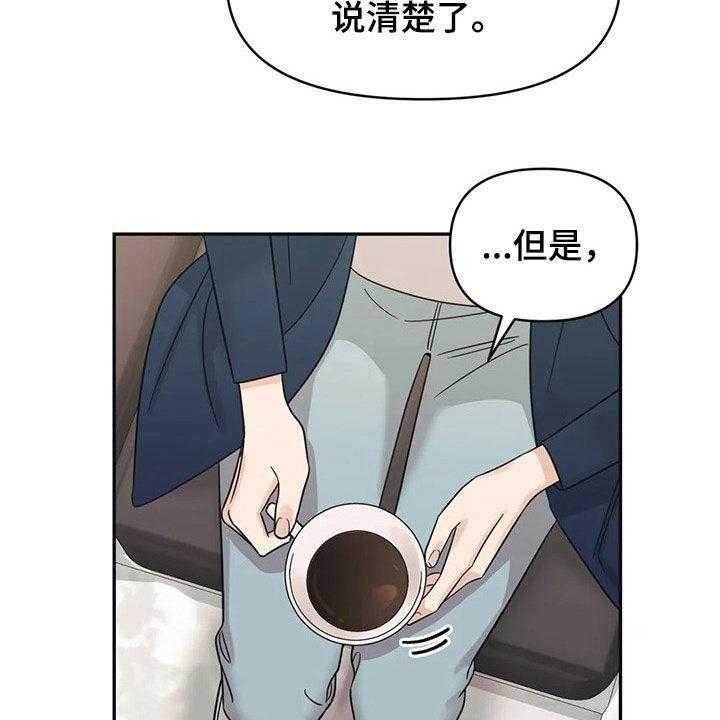 《随身导演》第26话 26_招待 第22页