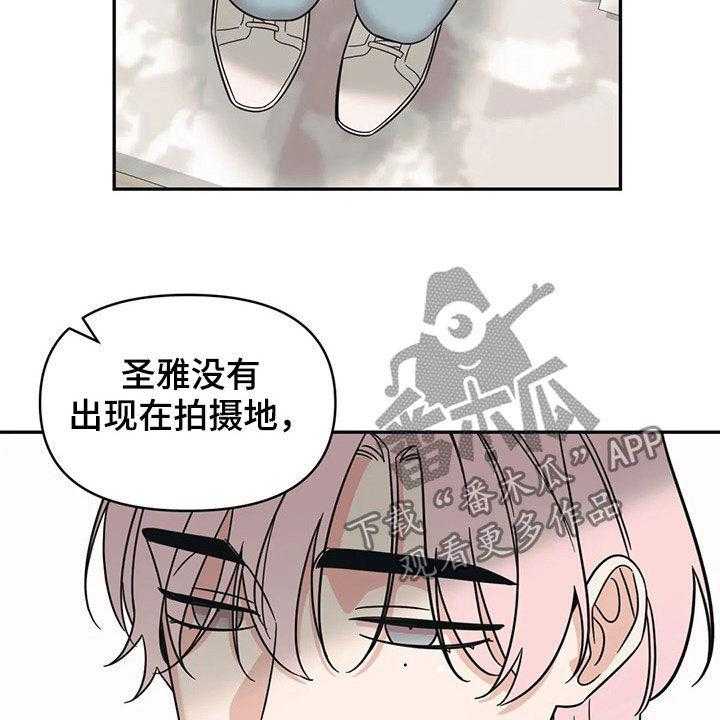《随身导演》第26话 26_招待 第23页