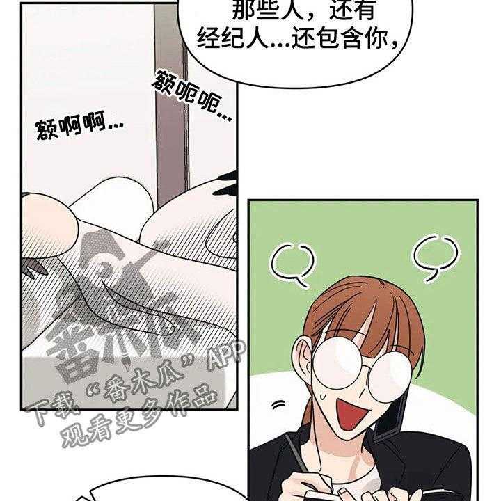 《随身导演》第26话 26_招待 第26页