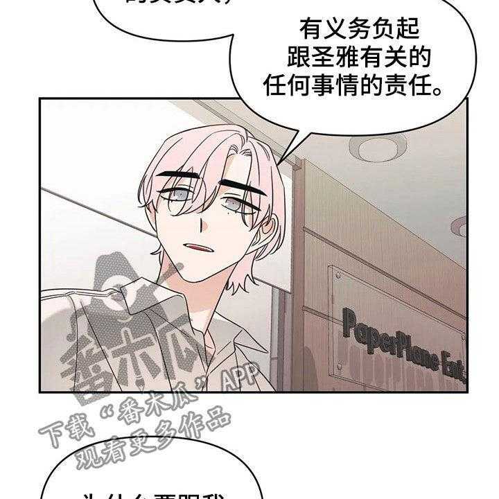 《随身导演》第26话 26_招待 第29页
