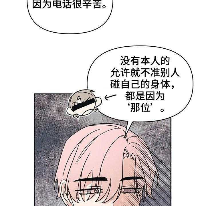 《随身导演》第26话 26_招待 第2页