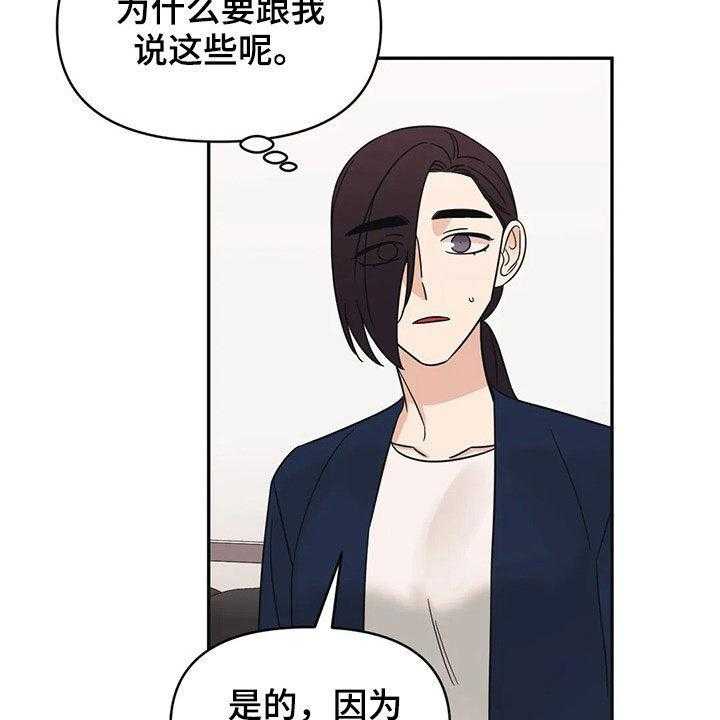 《随身导演》第26话 26_招待 第30页