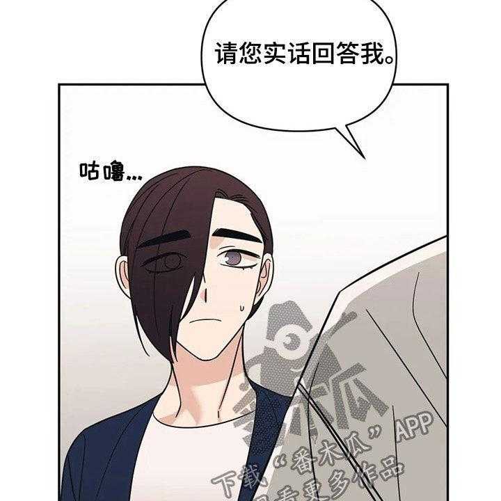 《随身导演》第26话 26_招待 第32页