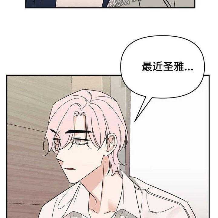 《随身导演》第26话 26_招待 第33页