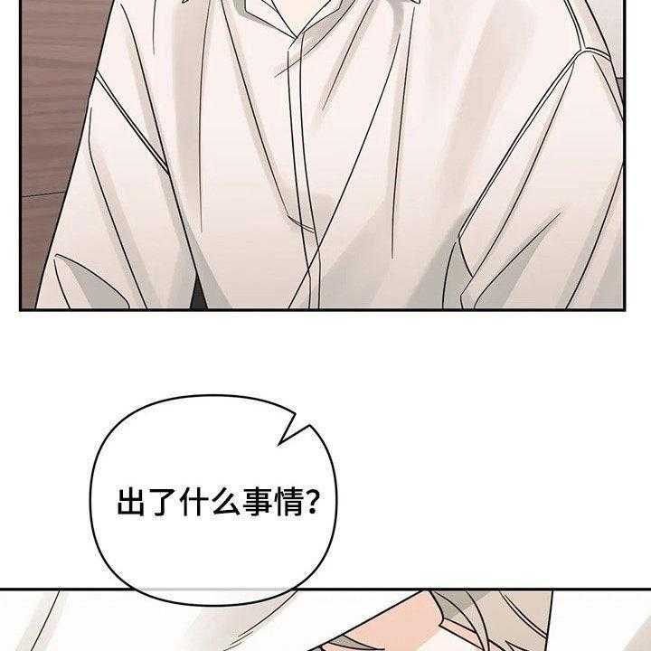 《随身导演》第26话 26_招待 第34页