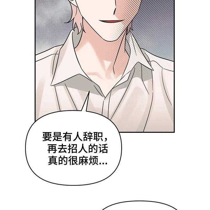 《随身导演》第26话 26_招待 第3页